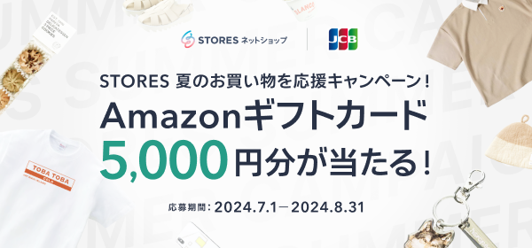 stores 夏のお買い物を応援キャンペーン_告知ボード(サイズ_600x280px).png