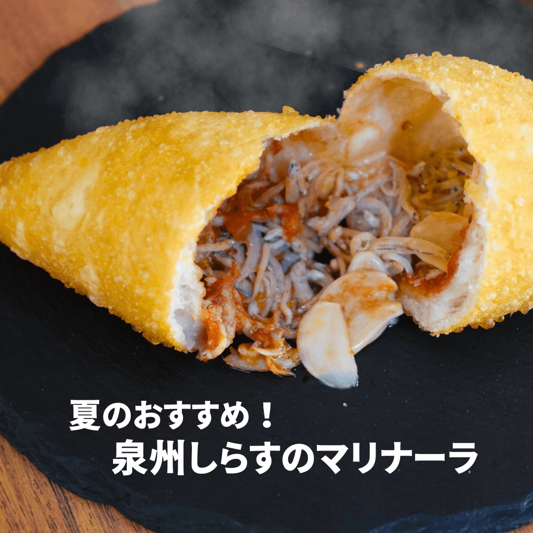 泉州しらすのマリナーラ