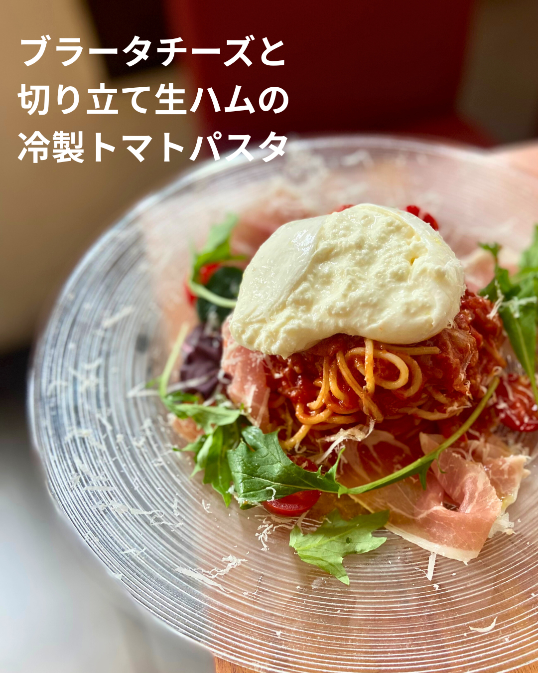 都島・桜ノ宮で冷製パスタをお探しなら