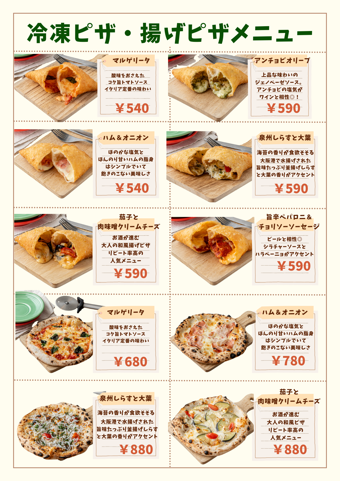 ブラウンベージュ　ナチュラル　飲食店　メニュー表.png